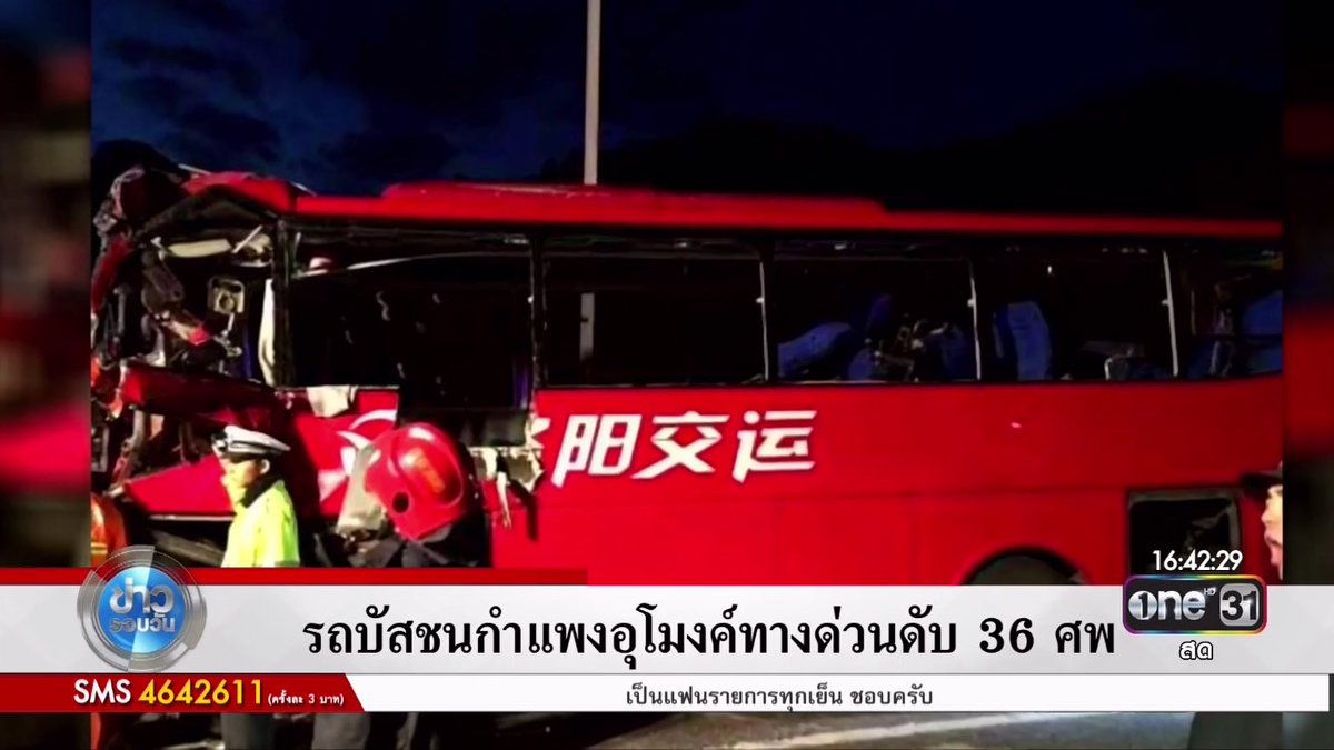 #ข่าวรอบวัน