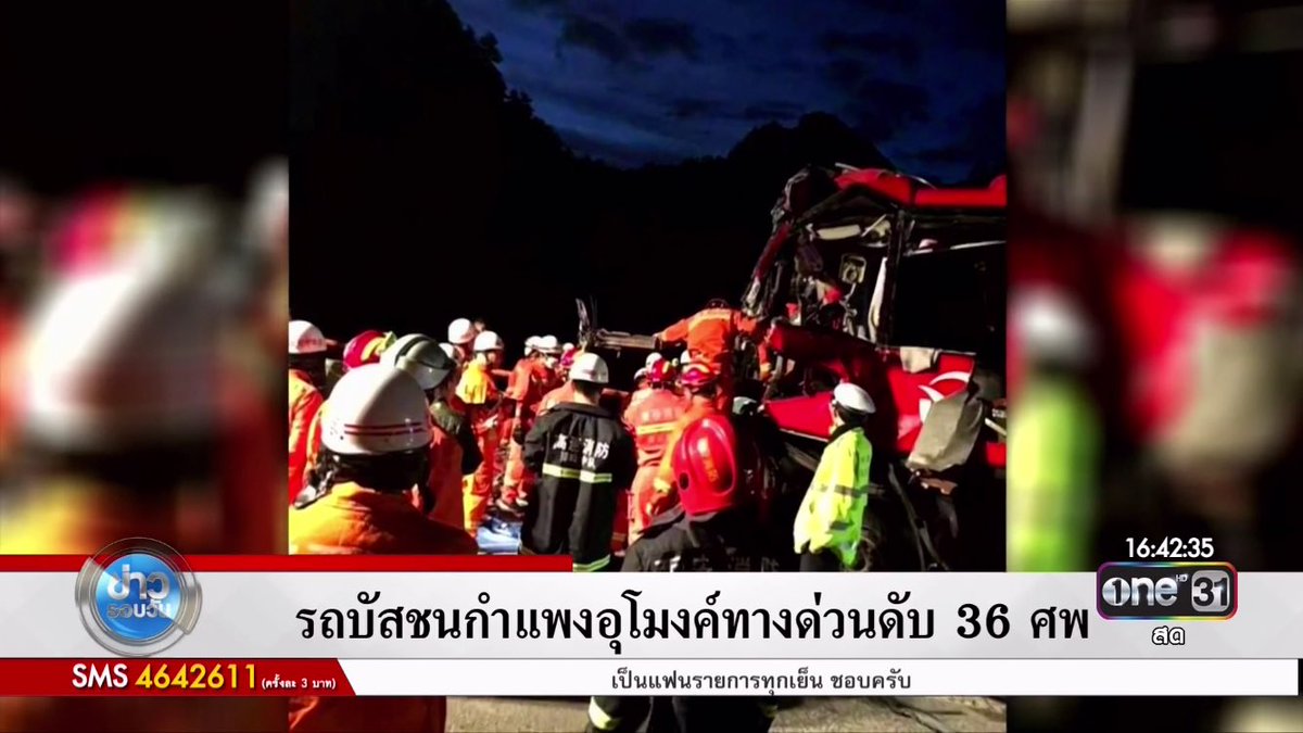 #ข่าวรอบวัน