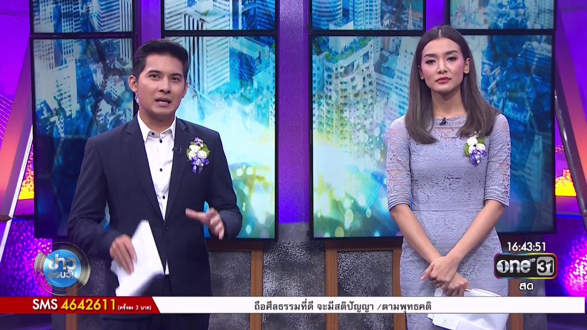 #ข่าวรอบวัน