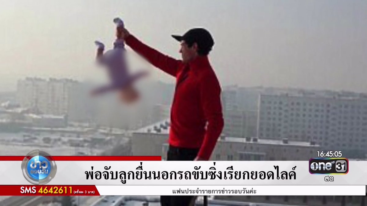 #ข่าวรอบวัน