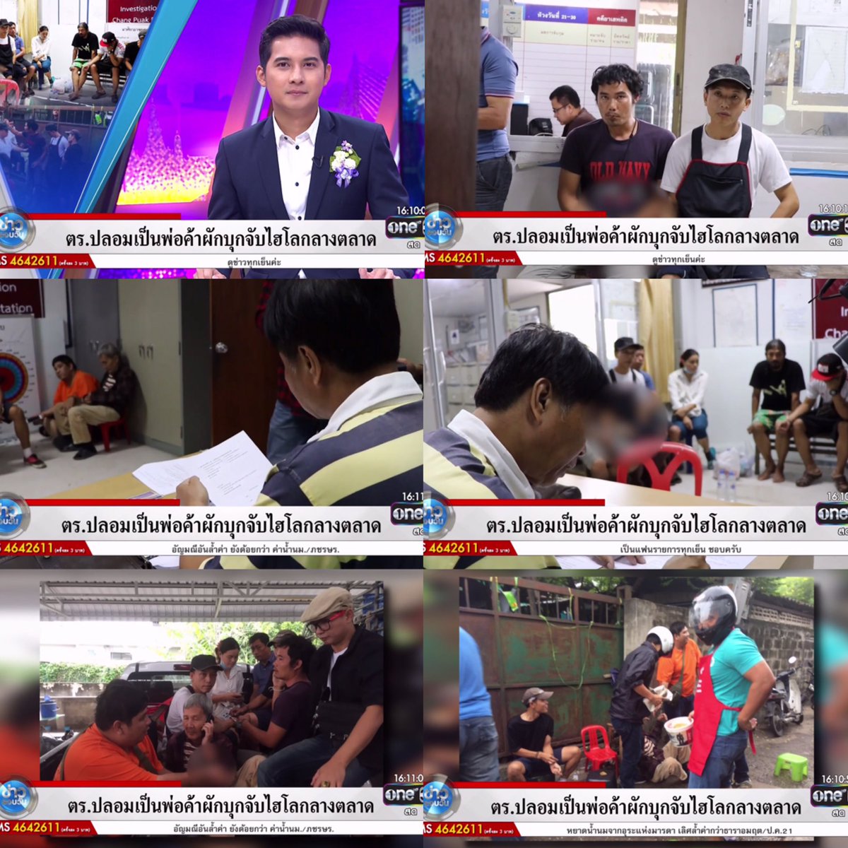 #ข่าวรอบวัน