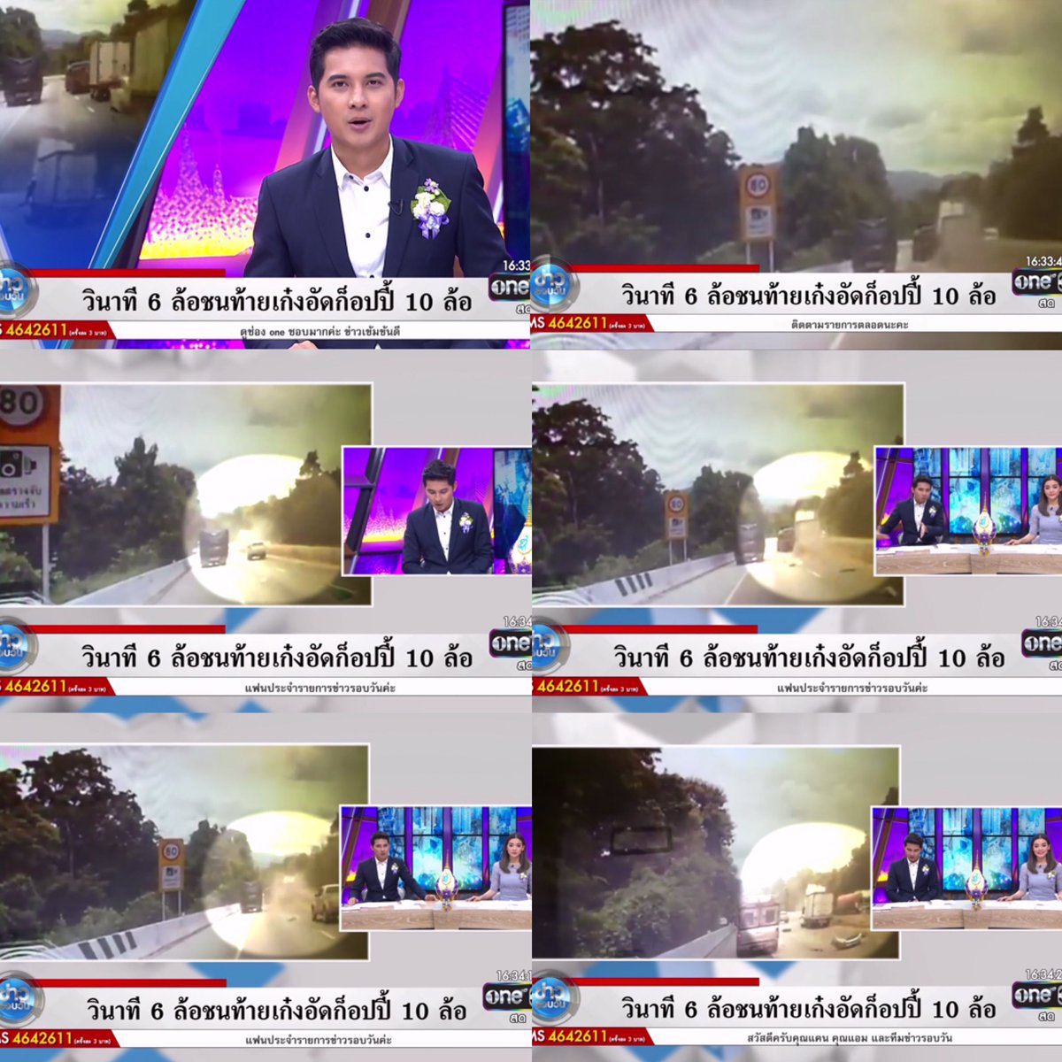 #ข่าวรอบวัน