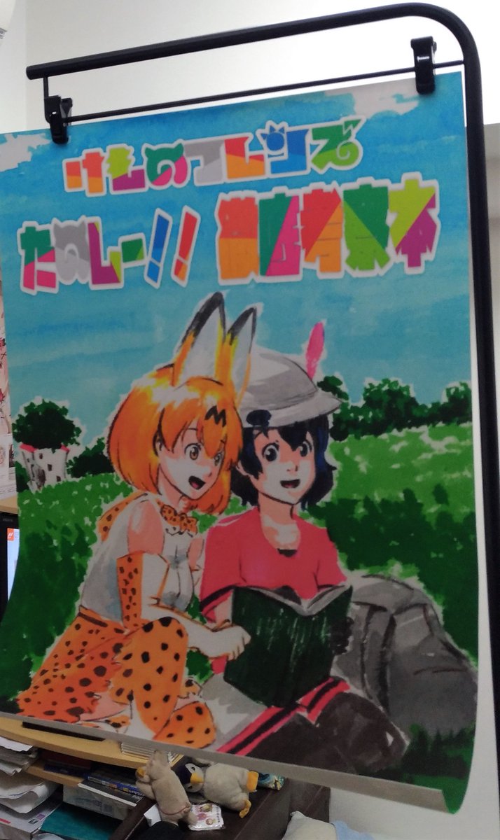 明日の頒布情報を更新します。【新刊】『けものフレンズ たのしー!!徹底考察本』『天使の3P!最速巡礼本』 アニメ批評百合 明日の頒布情報を更新します。【新刊】『けものフレンズ たのしー!!徹底考察本』『天使の3P!最速巡礼本』 アニメ批評百合