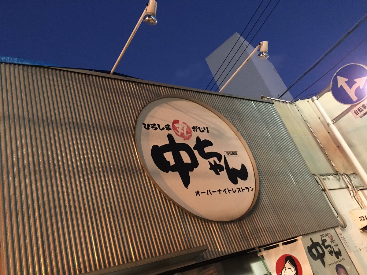 プランBはここだー!!!あのワカコ酒でも紹介されてた「中ちゃん」!!! プランBはここだー!!!あのワカコ酒でも紹介されてた「中ちゃん」!!!