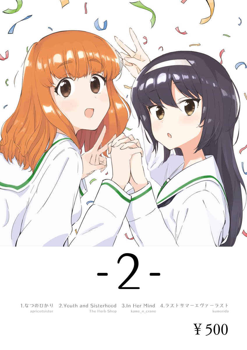 明日2日目の東C-15b、4eyesismaidenの頒布物です。新譜のガルパンepに加えて前作にあたるガルパン百合ep 明日2日目の東C-15b、4eyesismaidenの頒布物です。新譜のガルパンepに加えて前作にあたるガルパン百合ep
