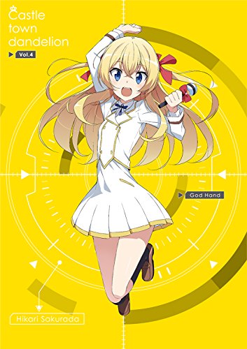 価格3700円 城下町のダンデライオン vol.4 初回限定盤 桜庭らいと 櫻田光 デビューシングルCD付 Blu-ra 価格3700円 城下町のダンデライオン vol.4 初回限定盤 桜庭らいと 櫻田光 デビューシングルCD付 Blu-ra