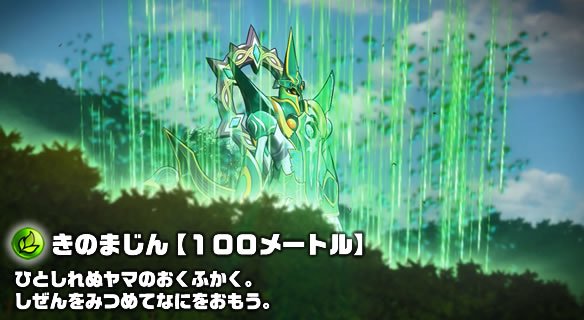 山には木の魔神も! #マジンボーン 山には木の魔神も! #マジンボーン