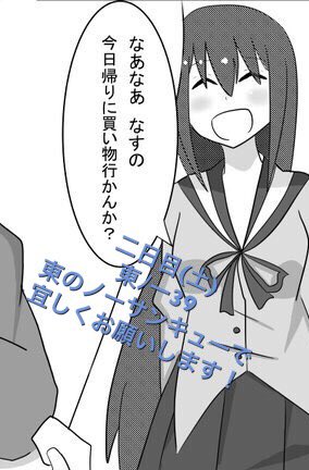 明日11日、2日目(土)東ブロックノ-39b「てーきゅう沼民」にて頒布されるうさかめ&てーきゅう合同誌に4Pですが漫画形 明日11日、2日目(土)東ブロックノ-39b「てーきゅう沼民」にて頒布されるうさかめ&てーきゅう合同誌に4Pですが漫画形