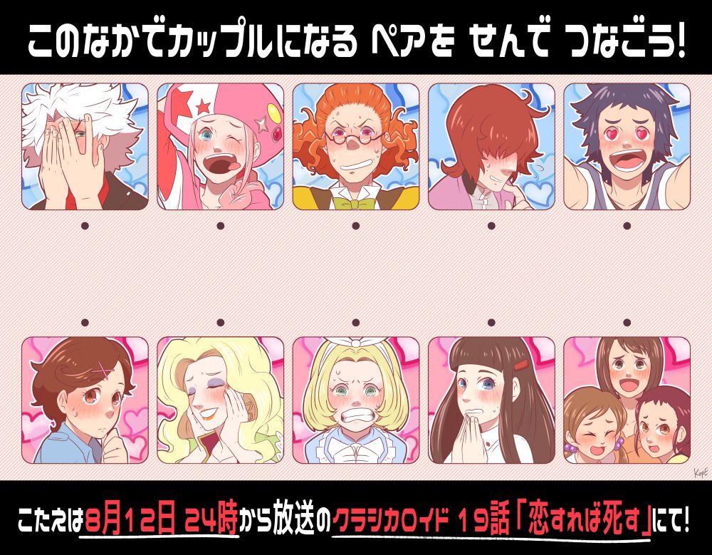 クラシカロイドラブコメ(?)回放送!惚れやすくなった館を舞台に繰り広げられる愛の物語💕愛し合った者たちの行く末は…✨クラ クラシカロイドラブコメ(?)回放送!惚れやすくなった館を舞台に繰り広げられる愛の物語💕愛し合った者たちの行く末は…✨クラ