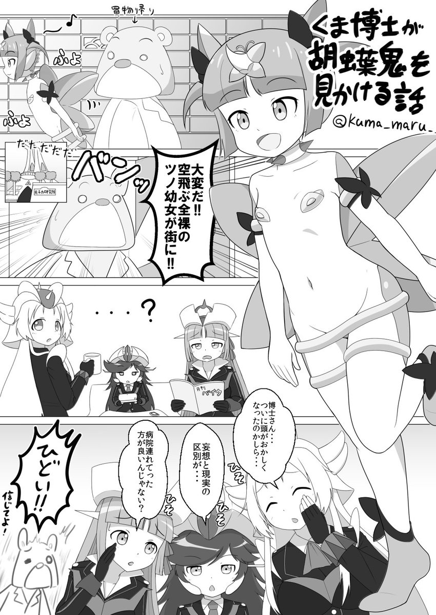 某ソシャゲみたいにロボガもオリジナル博士マンガが増えてほしいという想いで描きました。#RGZ 某ソシャゲみたいにロボガもオリジナル博士マンガが増えてほしいという想いで描きました。#RGZ