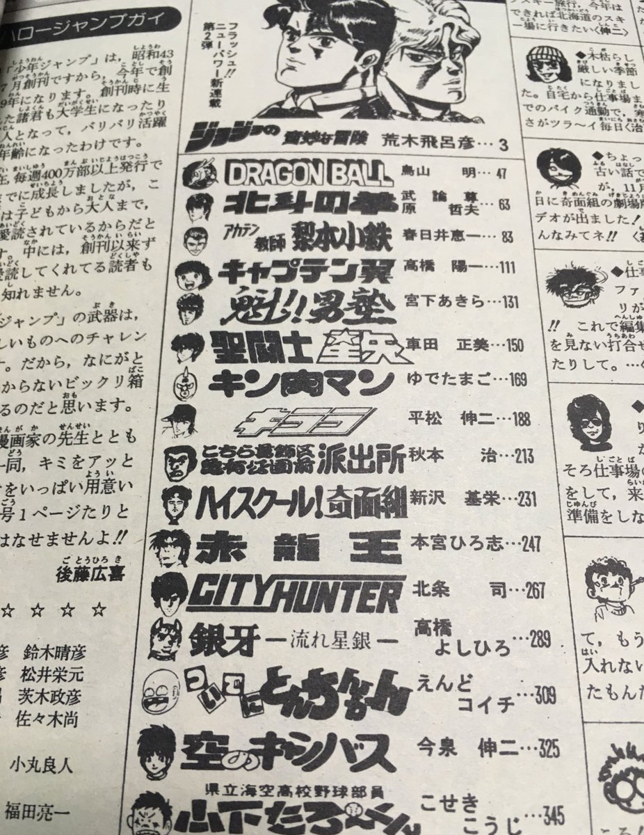 16作品中12作がアニメ化されてて、そのうち11作品(ジョジョ以外)がゴールデンタイムに放映されてたんだよ。好事家向け作 16作品中12作がアニメ化されてて、そのうち11作品(ジョジョ以外)がゴールデンタイムに放映されてたんだよ。好事家向け作