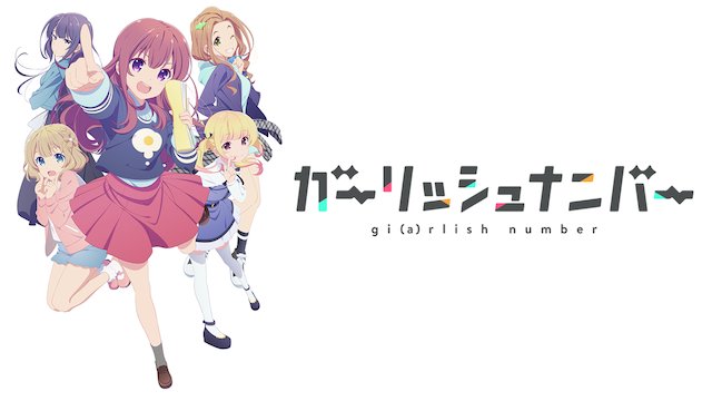 声優業界を可愛く面白おかしく描いたアニメ『#ガーリッシュナンバー』。現在は『#ガーリッシュナンバー修羅』の放送日決定を待 声優業界を可愛く面白おかしく描いたアニメ『#ガーリッシュナンバー』。現在は『#ガーリッシュナンバー修羅』の放送日決定を待