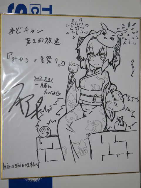 #まどそふと #ワガママハイスペック #まどチャン #フキアキ 【ブログ更新】まどチャン 第2回放送プレゼントに当選しま #まどそふと #ワガママハイスペック #まどチャン #フキアキ 【ブログ更新】まどチャン 第2回放送プレゼントに当選しま