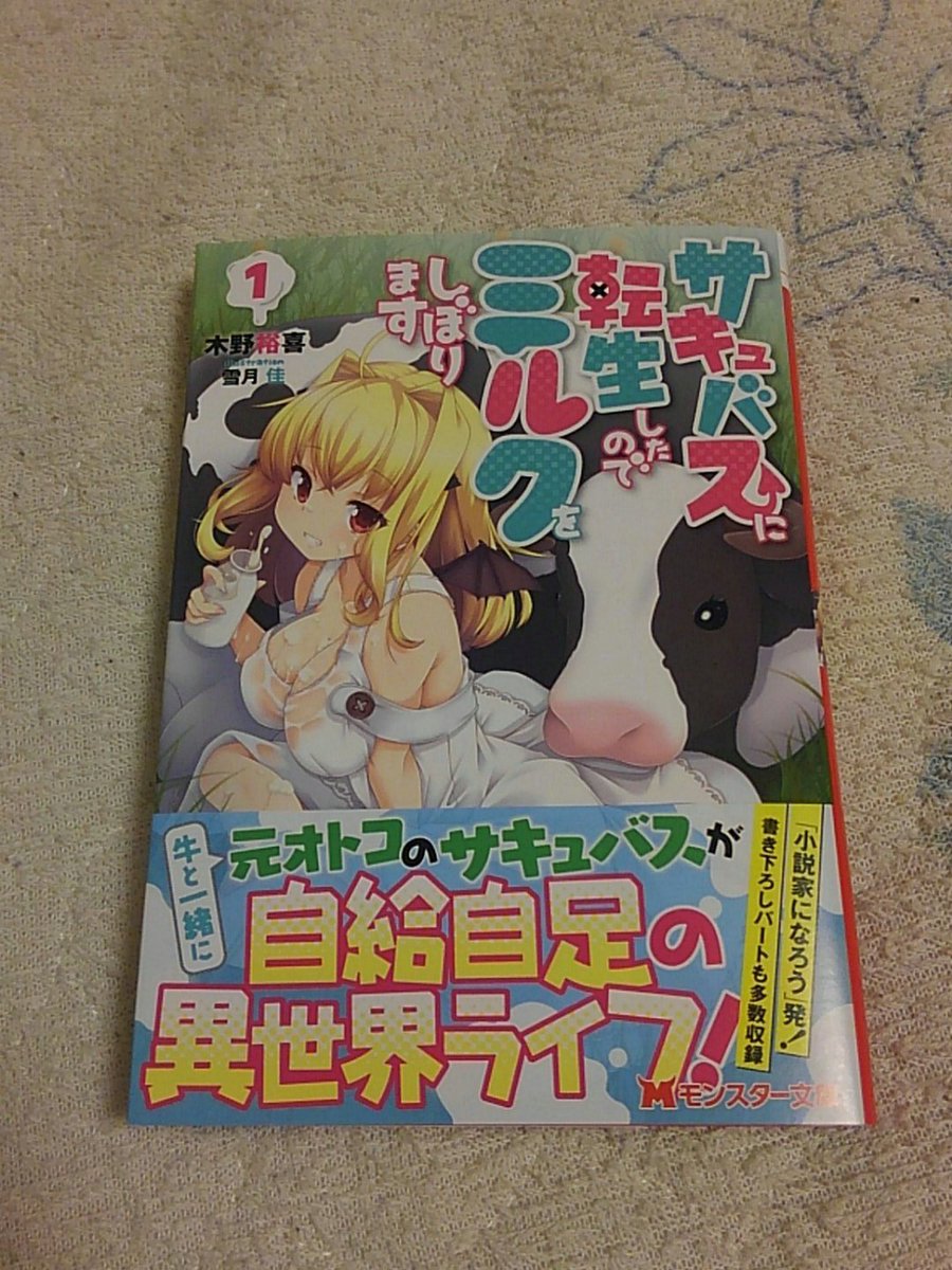 久々に本屋よったら新刊出てたのとTwitterでの告知や誰かがオススメしてたなぁと思い購入空戦魔導士候補生の教官13巻 久々に本屋よったら新刊出てたのとTwitterでの告知や誰かがオススメしてたなぁと思い購入空戦魔導士候補生の教官13巻