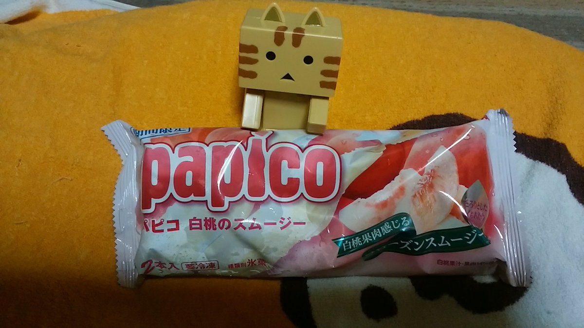 にゃんぼー暑いからアイス買った。パピコ白桃めちゃウマ~ヾ(≧∇≦)ウマいよ~🎵🍑 #にゃんぼー #パピコ にゃんぼー暑いからアイス買った。パピコ白桃めちゃウマ~ヾ(≧∇≦)ウマいよ~🎵🍑 #にゃんぼー #パピコ