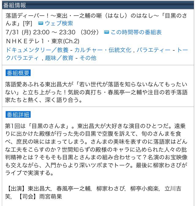 #落語ディーパー! だって( ´ ▽ ` )ノ観ようっと。「若い世代が落語を知らないなんてもったいない」とは僕も思うけど #落語ディーパー! だって( ´ ▽ ` )ノ観ようっと。「若い世代が落語を知らないなんてもったいない」とは僕も思うけど