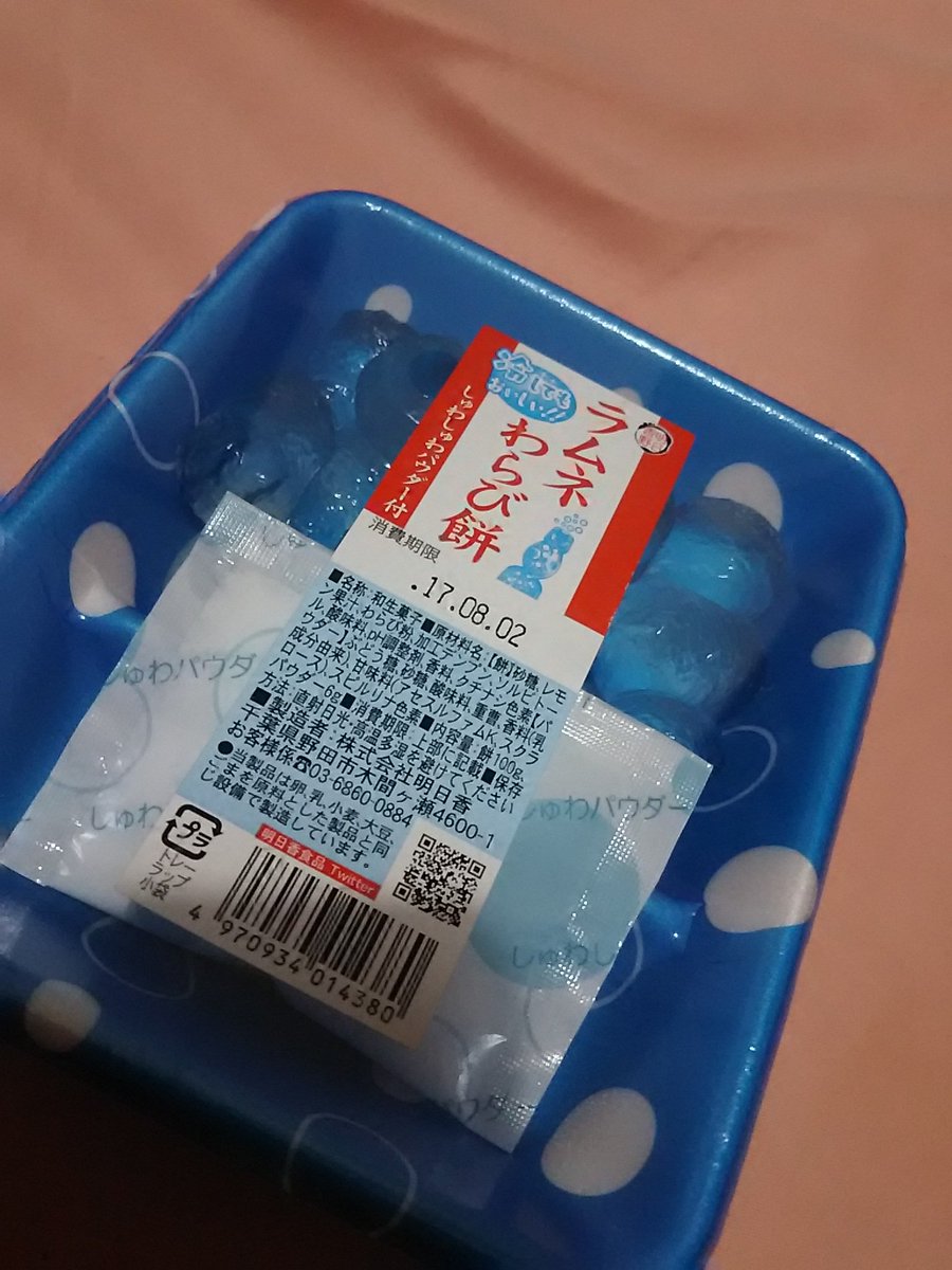 らむねわらびもち〜♪(おしりかじり虫のメロディーで) らむねわらびもち〜♪(おしりかじり虫のメロディーで)