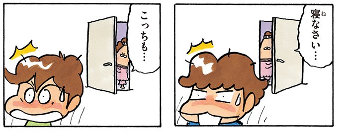 大人になると「早く寝ろ」って、自分で、自分に言わなきゃなんない😀#あたしンち(20巻no.20) 大人になると「早く寝ろ」って、自分で、自分に言わなきゃなんない😀#あたしンち(20巻no.20)