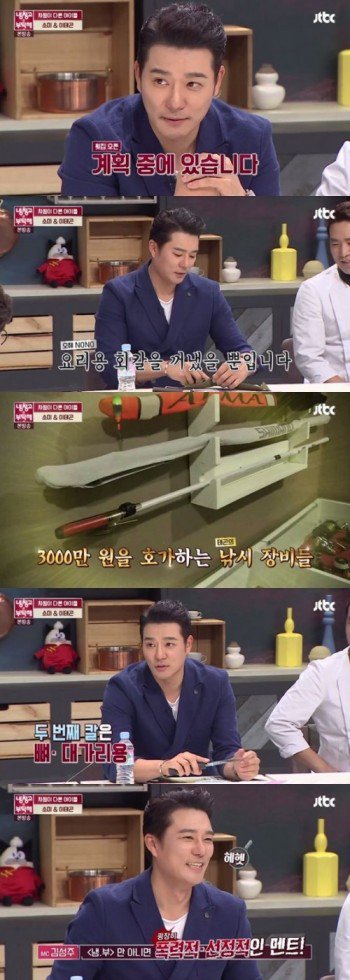 이태곤 냉장고를 부탁해 이연복 참돔 꽝PD 입맛이 AsiaToday_News