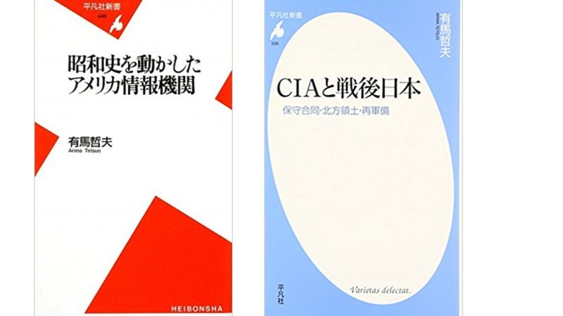 ご指摘の通りです。知人の学者曰く「この国の近代史を知るには海外の公文書を調べなければ真実は掴めない」と。岸信介や讀賣: ご指摘の通りです。知人の学者曰く「この国の近代史を知るには海外の公文書を調べなければ真実は掴めない」と。岸信介や讀賣: