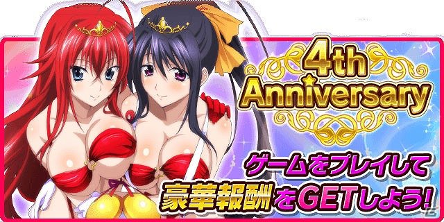Mobage/GREE/dゲーム「ハイスクールD×D」2017人気No1キャラクター総選挙などの特別企画が盛りだくさん! Mobage/GREE/dゲーム「ハイスクールD×D」2017人気No1キャラクター総選挙などの特別企画が盛りだくさん!