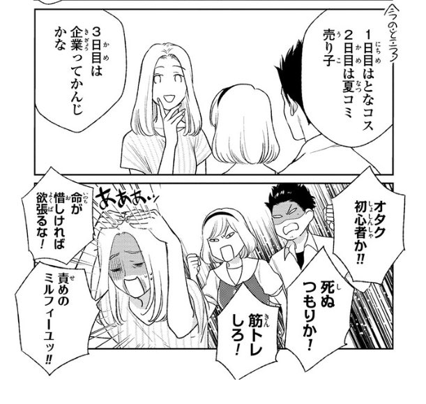 腐男子高校生活、33話が更新されました!今年も夏コミ回がクルゥ〜ッ!個人的に紙袋はおしゃれなのがいい。 腐男子高校生活、33話が更新されました!今年も夏コミ回がクルゥ〜ッ!個人的に紙袋はおしゃれなのがいい。