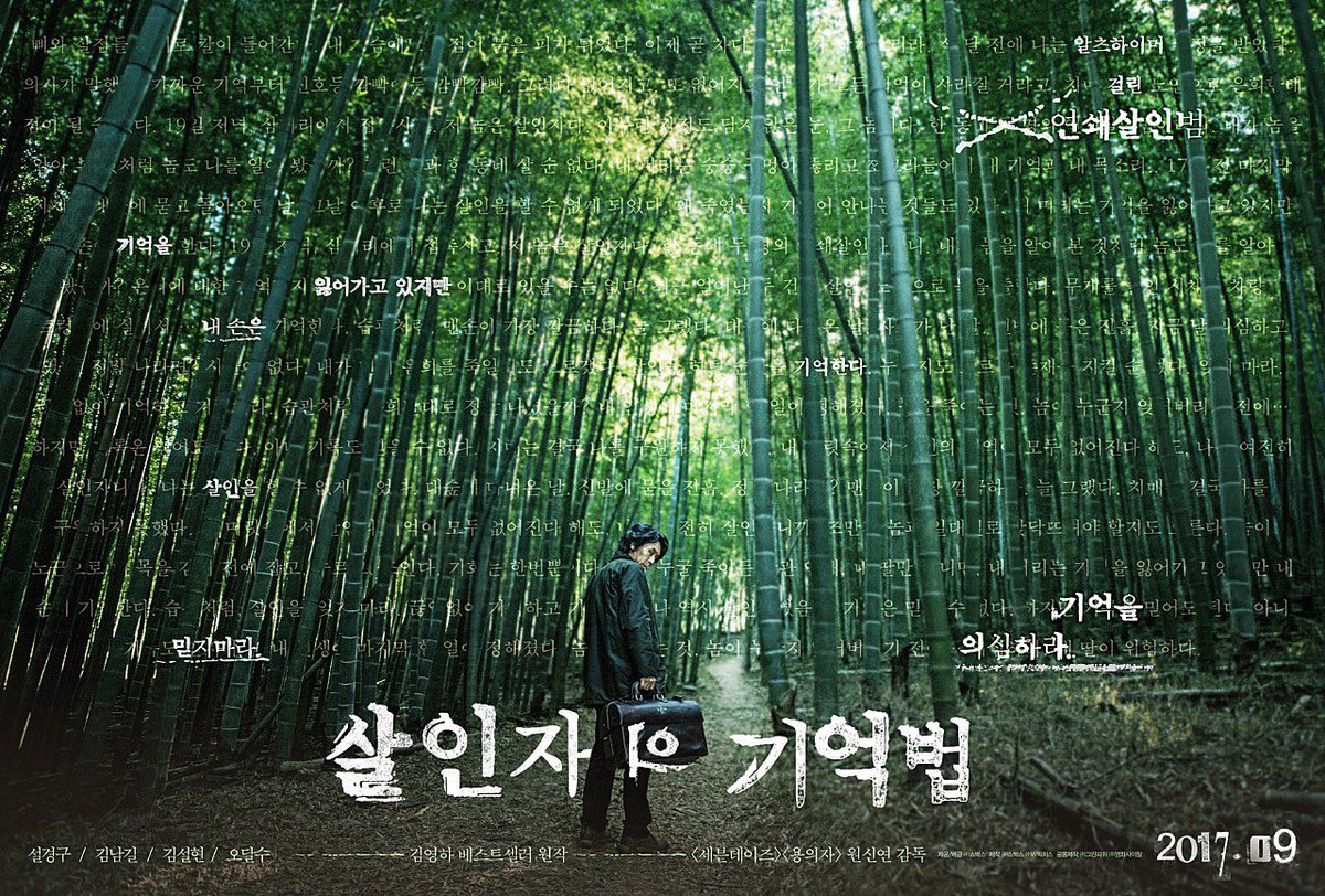 살인자