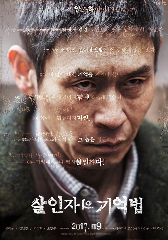 살인자