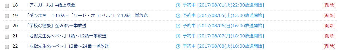 ニコ生アニメ固定用 ニコ生アニメ固定用