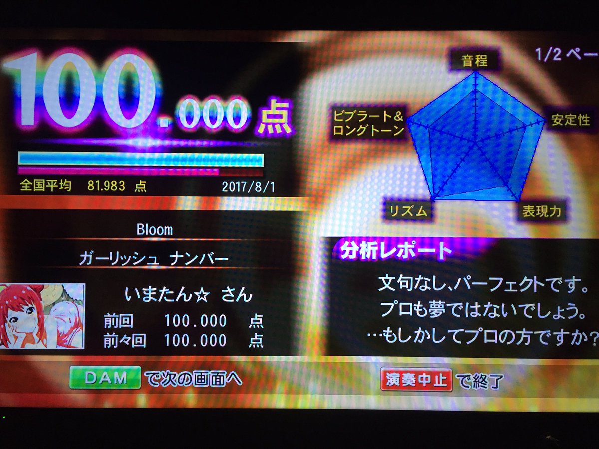 やっと終わった…ガーリッシュナンバーopbloom8%496全然難しくないのに495↑レパの中でずば抜けて1番歌った😥ち やっと終わった…ガーリッシュナンバーopbloom8%496全然難しくないのに495↑レパの中でずば抜けて1番歌った😥ち