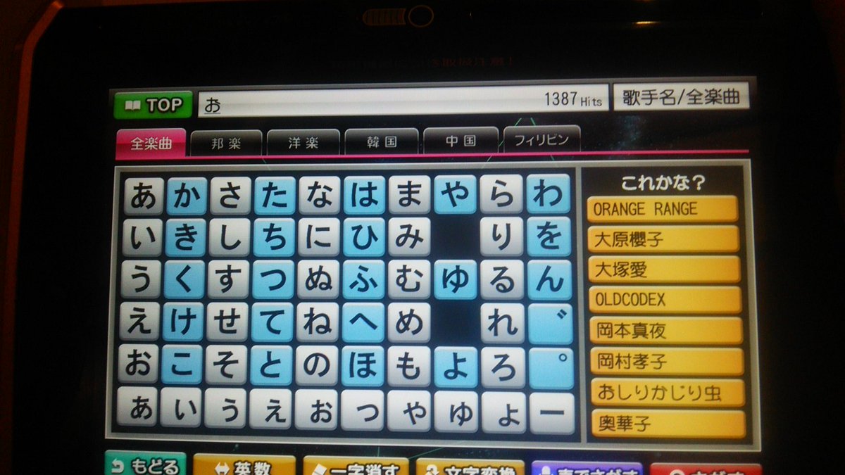 おしりかじり虫でいいわけねーだろ笑 おしりかじり虫でいいわけねーだろ笑