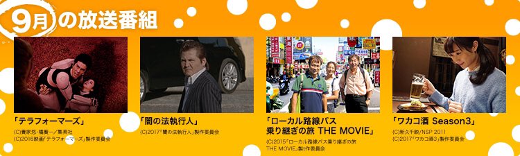 チャンネルNECOの9月のイチオシは豪華すぎるキャストが勢揃い!『 #テラフォーマーズ 』、 #竹内力 の『 #闇の法執 チャンネルNECOの9月のイチオシは豪華すぎるキャストが勢揃い!『 #テラフォーマーズ 』、 #竹内力 の『 #闇の法執