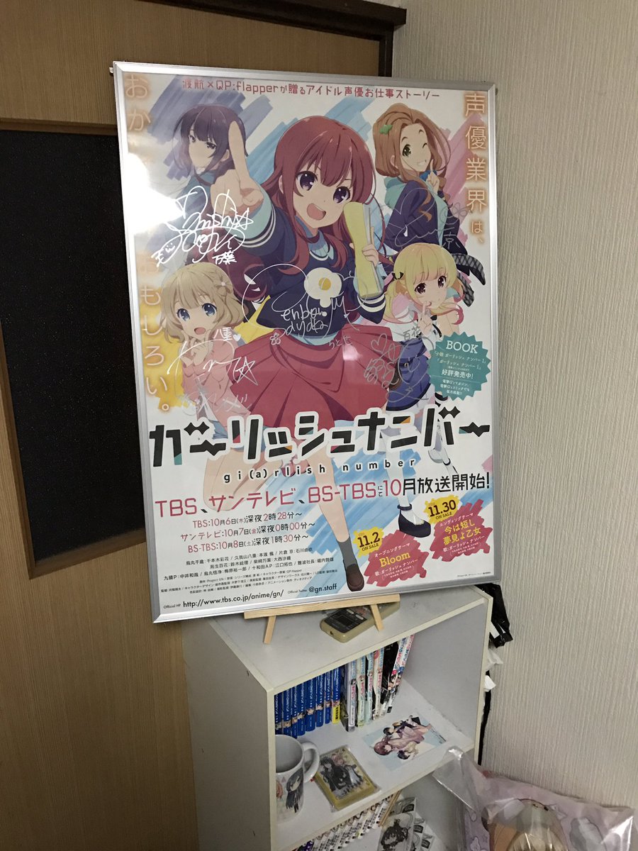 B2フレーム買ってきて、ガーリッシュナンバーのサイン入りポスター飾ってみたけど迫力半端ねぇw B2フレーム買ってきて、ガーリッシュナンバーのサイン入りポスター飾ってみたけど迫力半端ねぇw