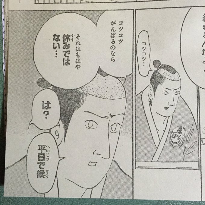 先週の磯部磯兵衛で夏休みについていい事言ってた 先週の磯部磯兵衛で夏休みについていい事言ってた