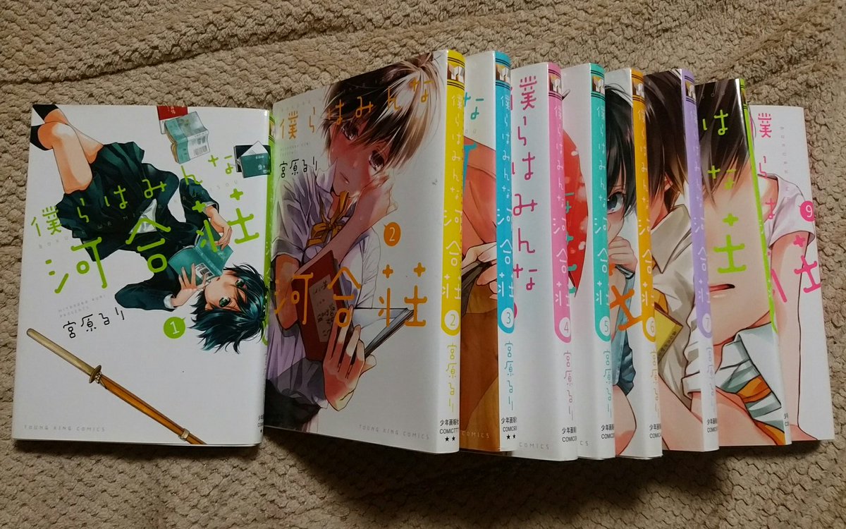 久しぶり読むか#僕らはみんな河合荘 久しぶり読むか#僕らはみんな河合荘