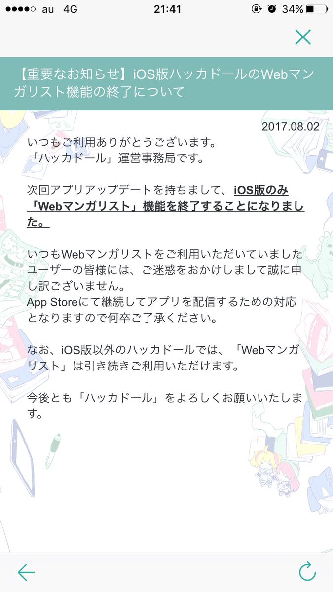 不便になるな……『異世界駅舎の喫茶店』とか『魔法少女なんてもういいですから』とか入れてたから頼ってたのに…… 不便になるな……『異世界駅舎の喫茶店』とか『魔法少女なんてもういいですから』とか入れてたから頼ってたのに……