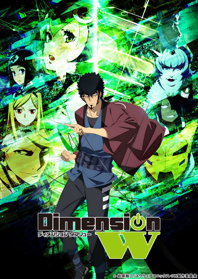 Dimension Wですね(*´・ω・`)b Dimension Wですね(*´・ω・`)b