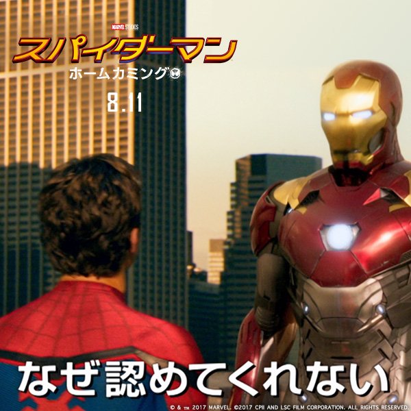 【 🎥どうなる?ココに注目👀】#アベンジャーズ になりたい!スターク(=#アイアンマン)に直訴するピーターの夢はかなうの 【 🎥どうなる?ココに注目👀】#アベンジャーズ になりたい!スターク(=#アイアンマン)に直訴するピーターの夢はかなうの