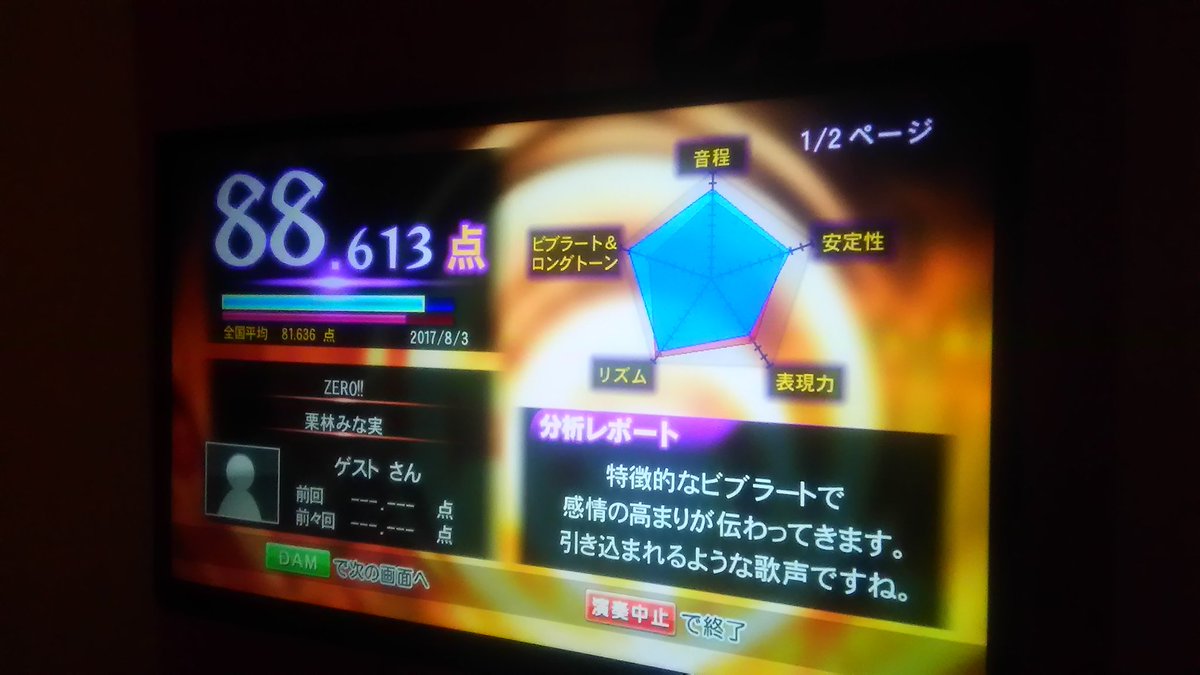 今日のカラオケはあんまり調子が良くなかった最高点数がこれはたらく魔王さま!のOP2期の製作待っとるでえ 今日のカラオケはあんまり調子が良くなかった最高点数がこれはたらく魔王さま!のOP2期の製作待っとるでえ