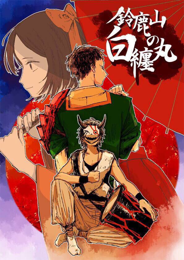 鈴鹿山の白纏丸!芝居×太鼓×殺陣の舞台です!アルスラーン戦記のアルスラーンの声の人とかハイキューの目が怖くて白い髪の他の 鈴鹿山の白纏丸!芝居×太鼓×殺陣の舞台です!アルスラーン戦記のアルスラーンの声の人とかハイキューの目が怖くて白い髪の他の