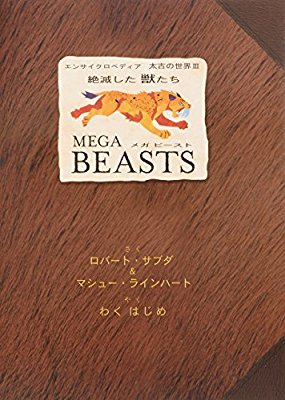 高橋一生・自宅本棚の中身一覧その2