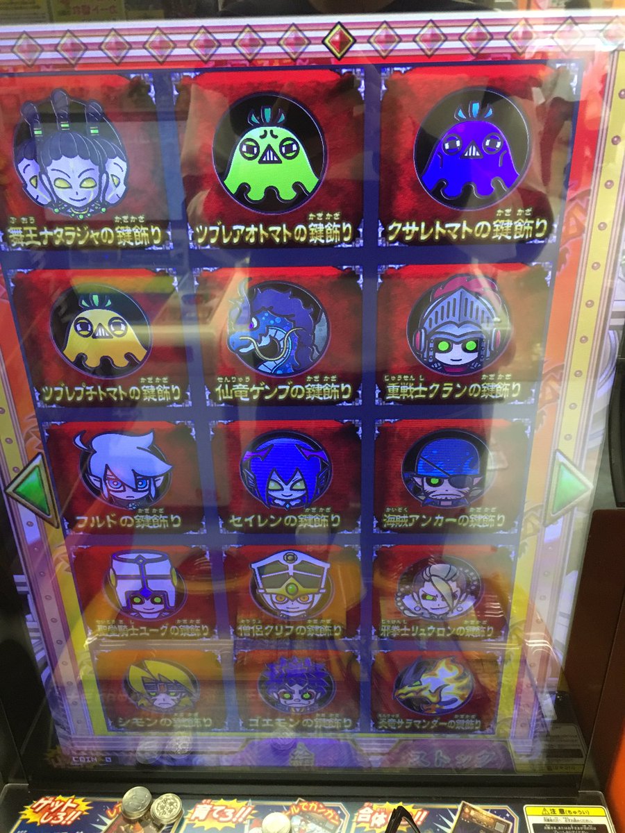 今回の鍵飾りですクランからメロウまで1000ポイントでコンプ#オレカバトル 今回の鍵飾りですクランからメロウまで1000ポイントでコンプ#オレカバトル