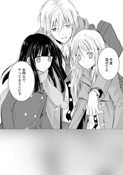 【第10回/推し1コマ企画】#NetsuzouTRapその前に…前回、選ばれた藤原(Cv:小野大輔さん)の1コマは②番「 【第10回/推し1コマ企画】#NetsuzouTRapその前に…前回、選ばれた藤原(Cv:小野大輔さん)の1コマは②番「