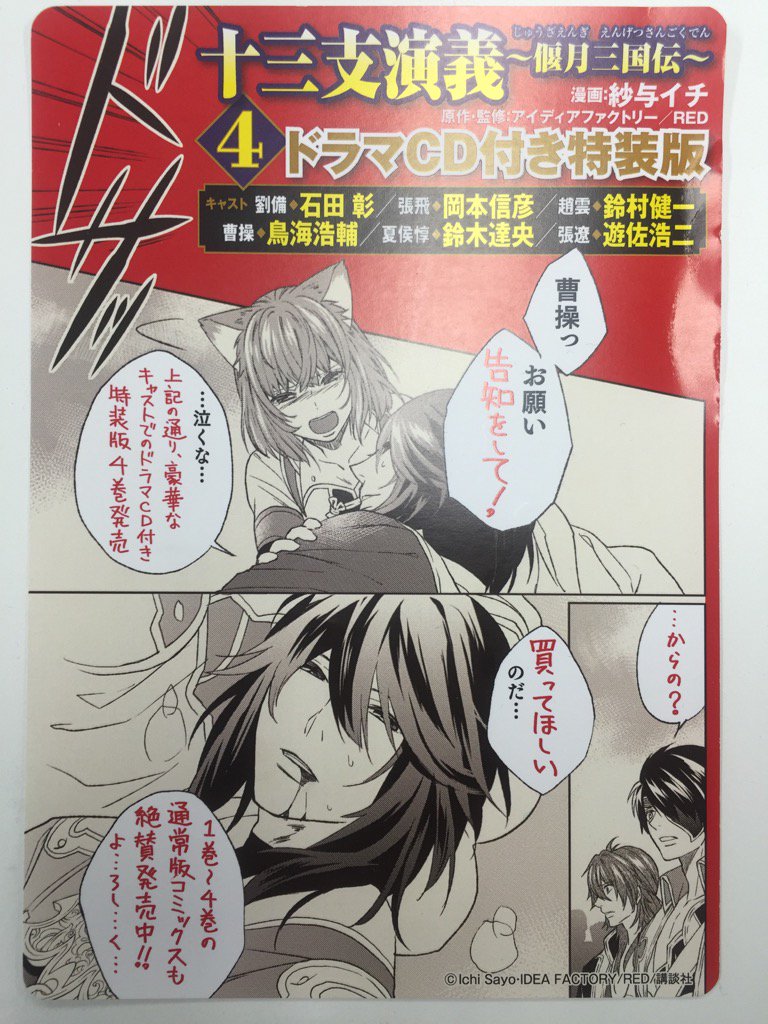 蝶々事件8/7(月)に硝音あや先生のコミックが発売です!この前片付けしたら同じくARIAさんで連載してた「十三支演義」の 蝶々事件8/7(月)に硝音あや先生のコミックが発売です!この前片付けしたら同じくARIAさんで連載してた「十三支演義」の