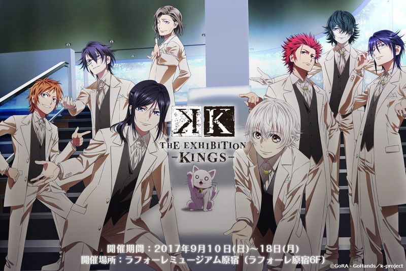 【PASH!+】『K』放送5周年を記念した企画展示会が9月10日より開催劇場版アニメ『K SEVEN STORIES』の 【PASH!+】『K』放送5周年を記念した企画展示会が9月10日より開催劇場版アニメ『K SEVEN STORIES』の