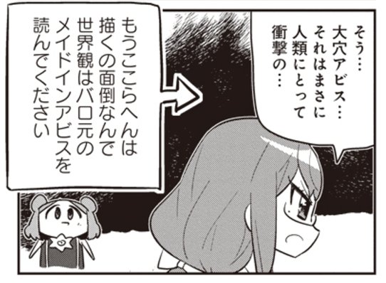 ちょぼ先生に雑にパロられて深い悦びを感じているよもう!あいまいみー! ちょぼ先生に雑にパロられて深い悦びを感じているよもう!あいまいみー!