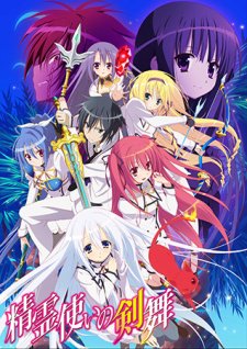 Seirei Tsukai no Blade Dance 精霊使いの剣舞: Action, Comedy, Ecchi, Seirei Tsukai no Blade Dance 精霊使いの剣舞: Action, Comedy, Ecchi,