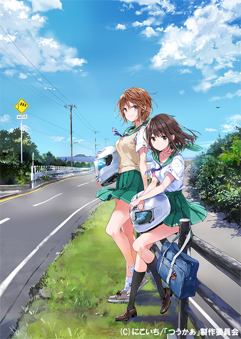 【ティザービジュアル公開】「つうかあ」は、シルバーリンク10周年記念作、女の子たちがサイドカーレースで青春を駆け抜けるオ 【ティザービジュアル公開】「つうかあ」は、シルバーリンク10周年記念作、女の子たちがサイドカーレースで青春を駆け抜けるオ