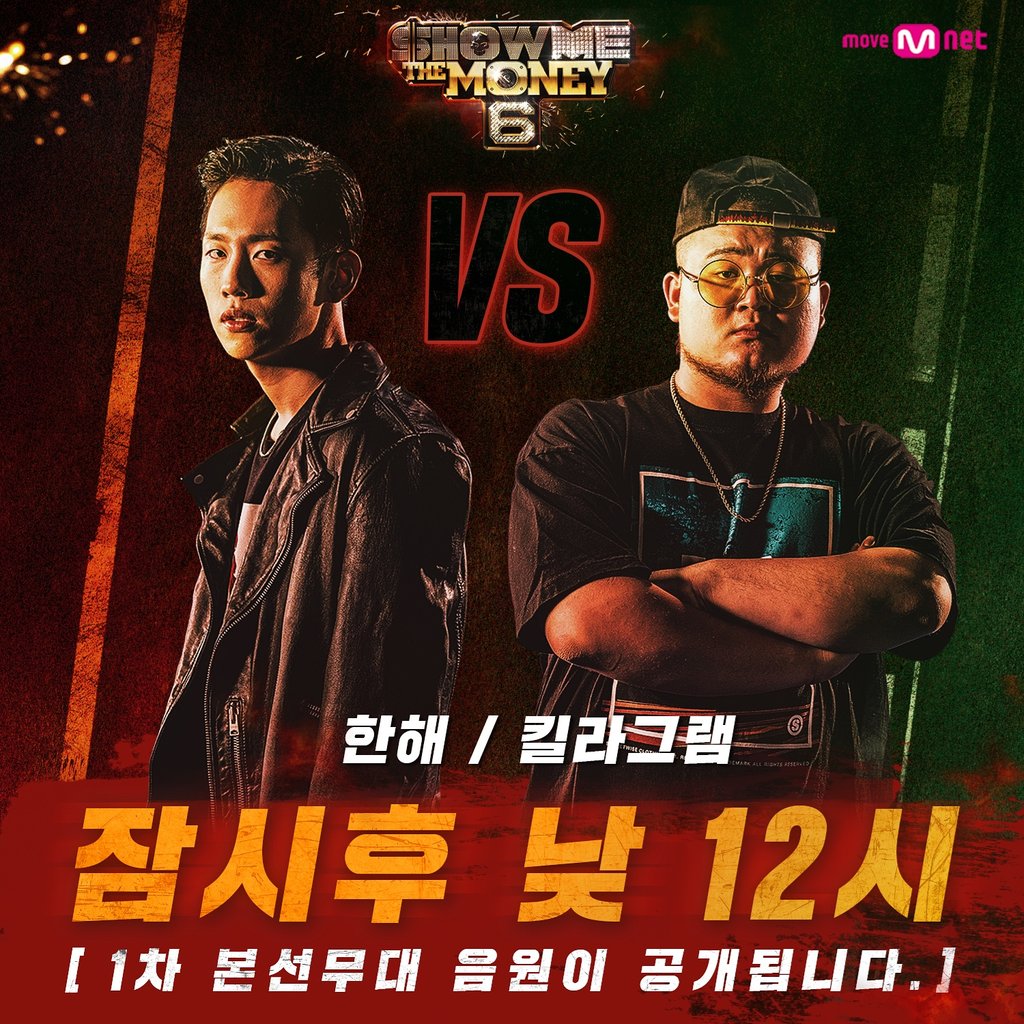 쇼미더머니 6 지코 우원재 11시 넉살 MNET DEAN mnet_smtm