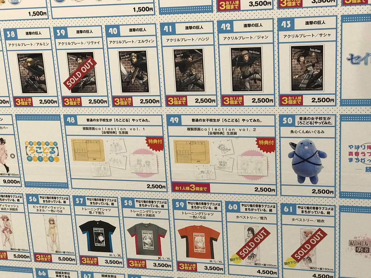 ろこどるグッズまだあるお!#locodol #ろこどる ろこどるグッズまだあるお!#locodol #ろこどる